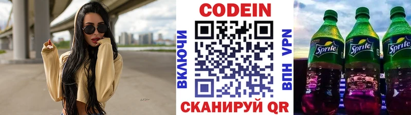 наркотики  Кстово  Codein Purple Drank 