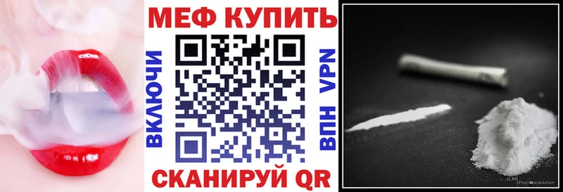 МЯУ-МЯУ мука  что такое наркотик  Кстово 
