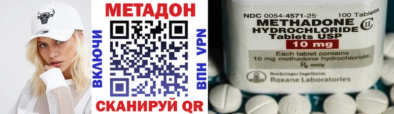 МЕТАДОН кристалл  закладка  Кстово 